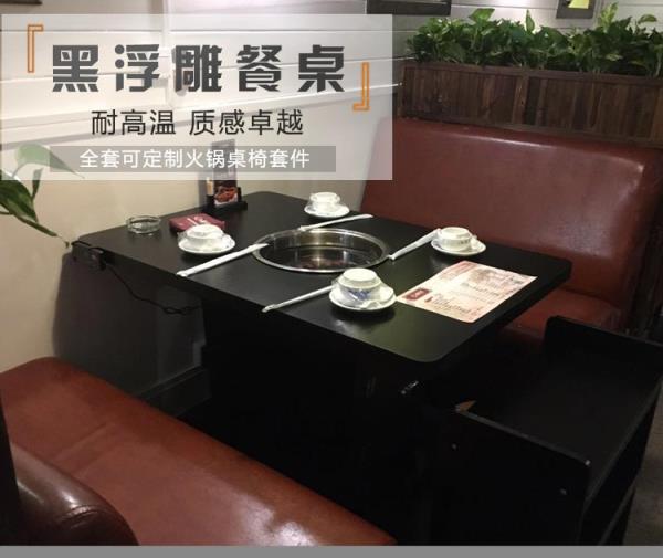 電磁爐火鍋桌