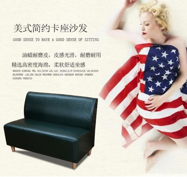 美式西餐廳卡座沙發