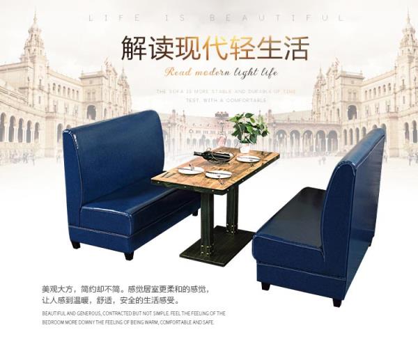 餐廳四人卡座沙發