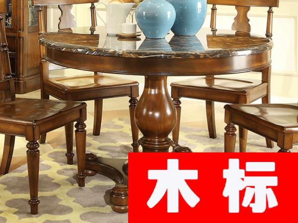 美式美式餐廳餐桌椅美式鄉(xiāng)村全實木餐桌歐式復古圓餐桌簡美小戶型飯桌G602-13