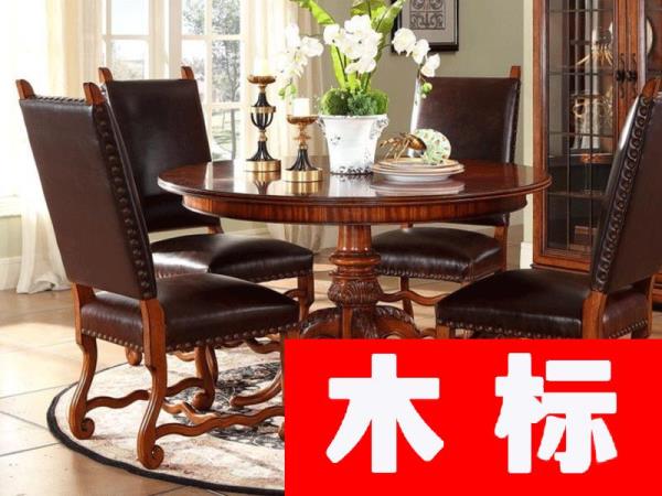 美式美式餐廳餐桌椅實木圓餐桌實木真皮牛皮餐椅MHT049
