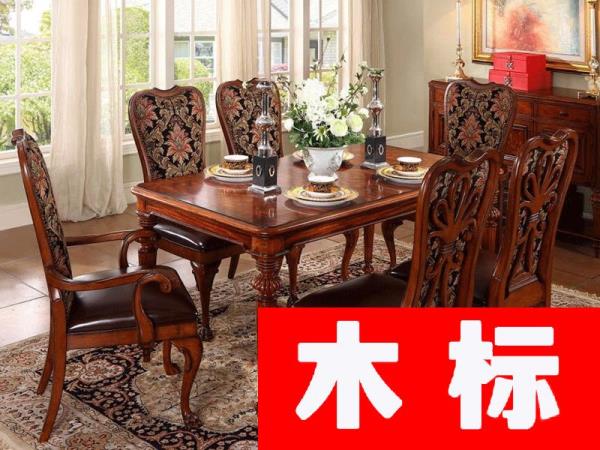 美式美式餐廳餐桌椅實木長餐桌實木牛皮餐椅MHT048