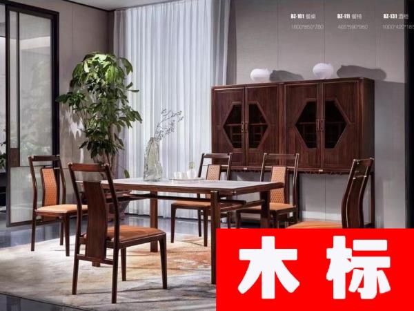 新中式餐廳新中式實木餐桌椅賽鞋木豆（黑檀木）長方形六人位家用餐桌JTGM004